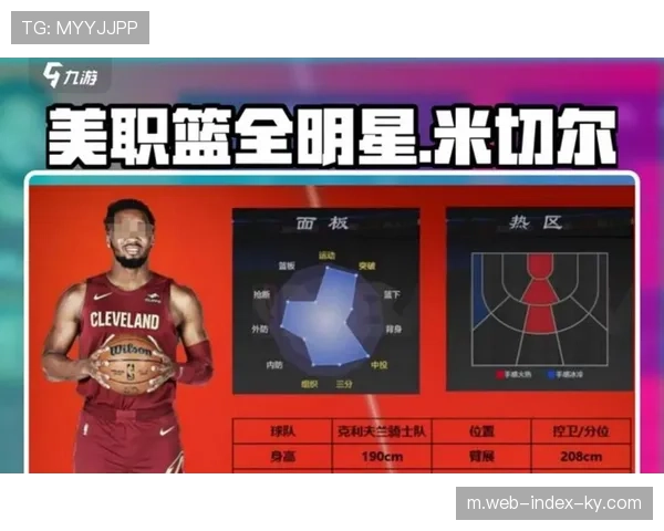 米切尔等来真正控卫 七年后终有组织者分担得分压力 米切尔等来真正控卫 七年后终有组织者分担得分压力